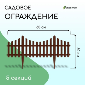 Ограждение декоративное, 30 × 300 см, 5 секций, пластик, коричневое, Greengo