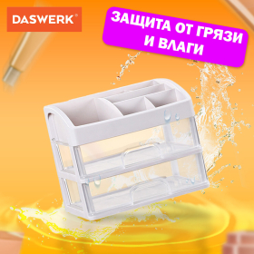 Органайзер для хранения косметики, канцтоваров, мелочей ДВА УРОВНЯ, 20х17х23,5 см, DASWERK, 608478
