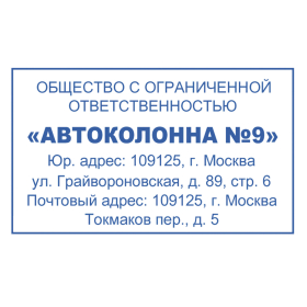 Оснастка для штампа, размер оттиска 50х30 мм, синий, TRODAT 4929, подушка в комплекте, 53063