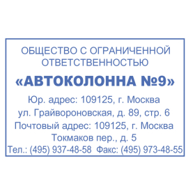 Оснастка для штампа, размер оттиска 60х40 мм, синий, TRODAT 4927, подушка в комплекте, 53117