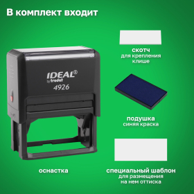Оснастка для штампа, размер оттиска 75х38 мм, синий, TRODAT IDEAL 4926 P2, подушка в комплекте, 125432