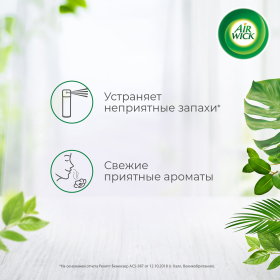 Освежитель воздуха аэрозольный 290 мл, AIRWICK "Испанские каникулы" – "Грейпфрут и цветущий лайм", 93107, 3094510