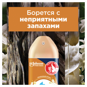 Освежитель воздуха аэрозольный 300 мл, GLADE "Восточные пряности и дерево уд", 864956