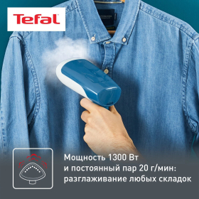 Отпариватель ручной TEFAL DT6130E0, 1300 Вт, пар 20 г/мин, резервуар 0,07 л, 1 режим, белый, 1830007745