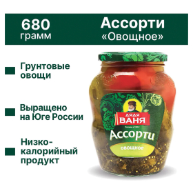 Овощное ассорти ДЯДЯ ВАНЯ маринованное (огурцы и томаты), 680 г, 19576