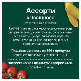 Овощное ассорти ДЯДЯ ВАНЯ маринованное (огурцы и томаты), 680 г, 19576