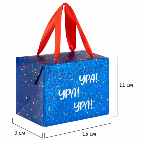 Пакет-коробка подарочный (1 штука) "УРА! УРА! УРА!", 15х9х11 см, тиснение фольгой, ламинация, 90072