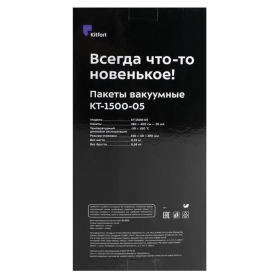 Пакеты для вакууматора универсальные размер 28х40 см., КОМПЛЕКТ 20 штук, 1500-05, КТ-1500-05