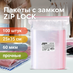 Пакеты ZIP LOCK "зиплок" ПРОЧНЫЕ, комплект 100 шт., 250х350 мм, ПВД, 60 мкм, BRAUBERG EXTRA, 608175