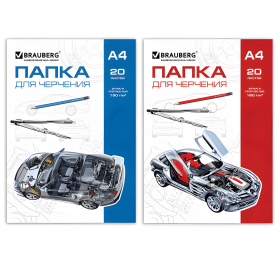 Папка для черчения А4, 210х297 мм, 20 л., 160 г/м2, без рамки, BRAUBERG (2 вида), 125235