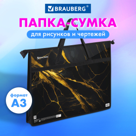 Папка для рисунков и чертежей с ручками BRAUBERG А3, пластик, молния сверху, "Black&gold marble", 272232