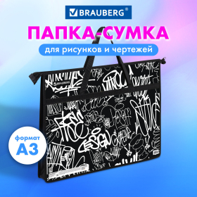 Папка для рисунков и чертежей с ручками BRAUBERG А3, пластик, молния сверху, "Graffiti", 272233