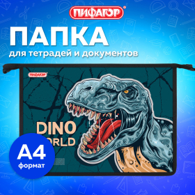 Папка для тетрадей ПИФАГОР А4, 1 отделение, картон/пластик, на молнии, "Dino world", 272131
