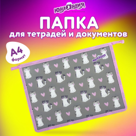 Папка для тетрадей ЮНЛАНДИЯ А4, 1 отделение, пластик, на молнии, "Sweet whiskers", 272137