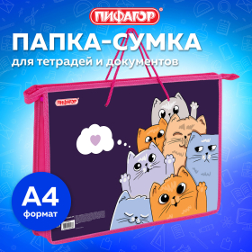 Папка на молнии с ручками ПИФАГОР А4, 1 отделение, пластик, ручки-шнурок, "Cats greetings", 272111
