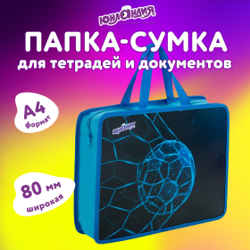 Папка на молнии с ручками ЮНЛАНДИЯ А4, 1 отделение, пластик, 80 мм, "Ballin", 272157