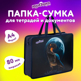 Папка на молнии с ручками ЮНЛАНДИЯ А4, 1 отделение, пластик, 80 мм, "Beware", 272156