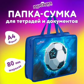 Папка на молнии с ручками ЮНЛАНДИЯ А4, 1 отделение, пластик, 80 мм, "Football", 272158