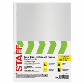 Папки-файлы перфорированные, А4, STAFF "ЭКОНОМ", КОМПЛЕКТ 100 шт., гладкие, 30 мкм, 271825