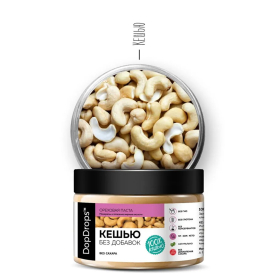 Паста Кешью DOPDROPS без добавок, 250 г, пластиковая банка, DOPD-PG25-CASH