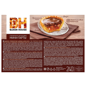 Печенье BAKER HOUSE мини-тарты с карамельно-арахисовой начинкой, 240 г, картонная коробка, 6562
