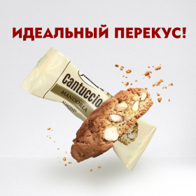 Печенье в индивидуальной упаковке FALCONE "Cantucci" с миндалем, 125 штук по 8 г, 1 кг, ИТАЛИЯ, MC-00014394