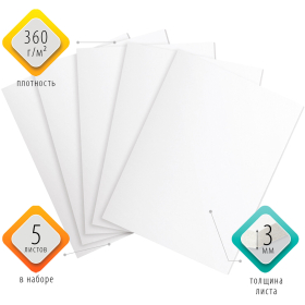 Пенокартон матовый, 50х70 см, толщина 3 мм, белый, КОМПЛЕКТ 5 листов, BRAUBERG, 112470