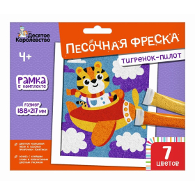 Песочная фреска «Тигренок-пилот»