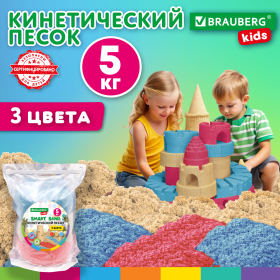 Песок для лепки кинетический, 3 цвета, 5000 г, пакет, BRAUBERG KIDS, 666007