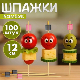Пики для канапе бамбуковые "Кристалл", 12 см, 100 шт., КП, 138295