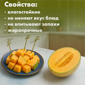 Пики (шпажки) для канапе бамбуковые "Узелок", 10,5 см, 100 шт., КП, 123290