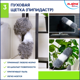 Пипидастр (сметка-метелка) 3 насадки: метелка, щетка, швабра, рукоятка 40-208 см, LAIMA HOME, 608135