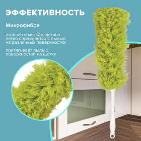 Пипидастр (сметка-метелка) для уборки пыли, метелка 35 см, рукоятка 20 см, зеленый, LAIMA, 603618