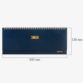 Планинг датированный 2026 300х130 мм, STAFF, гребень, обложка бумвинил, 64 л., синий, 117358