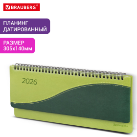 Планинг датированный 2026 305х140 мм BRAUBERG "Bond", под кожу, светло-зеленый, 117221