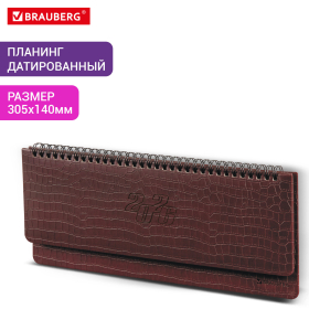 Планинг датированный 2026 305х140 мм BRAUBERG "Comodo", под кожу, темно-коричневый, 117222