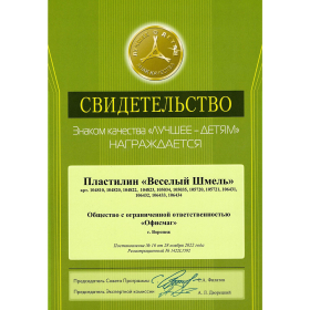 Пластилин классический ЮНЛАНДИЯ "ВЕСЁЛЫЙ ШМЕЛЬ", 12 цветов, 240 грамм, стек, ВЫСШЕЕ КАЧЕСТВО, 106431