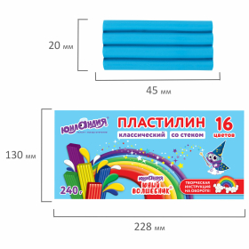 Пластилин классический ЮНЛАНДИЯ "ЮНЫЙ ВОЛШЕБНИК", 16 цветов, 240 грамм, СО СТЕКОМ, ВЫСШЕЕ КАЧЕСТВО, 106430