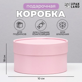 Подарочная коробка 