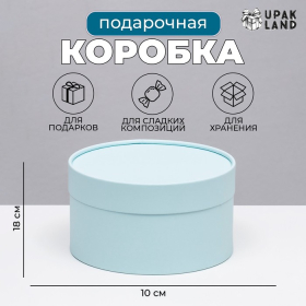 Подарочная коробка 