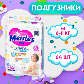 Подгузники Merries M (6-11 кг), 64 шт.