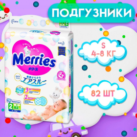 Подгузники Merries S (4-8 кг), 82 шт