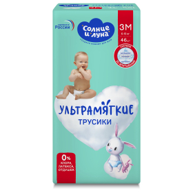 Подгузники-трусики 46 шт., СОЛНЦЕ И ЛУНА "Ультрамягкие", размер 3/М (6-10 кг), 14571,14716