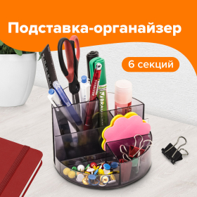 Подставка-органайзер BRAUBERG DELTA, 6 отделений, 130х130х90 мм, тонированная серая, 238101