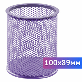 Подставка-органайзер BRAUBERG "Germanium", металлическая, круглое основание, 100х89 мм, фиолетовая, 231981