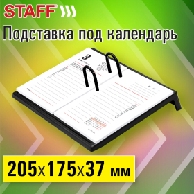 Подставка под календарь STAFF "BASIC", 205х175х37 мм, черный, 238790