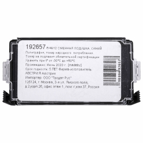 Подушка сменная 47х18 мм, синяя, для TRODAT 4912, 4952, арт. 6/4912