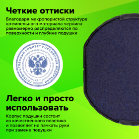 Подушка сменная для оснасток "Printer 9140", синяя, STAFF, 237440