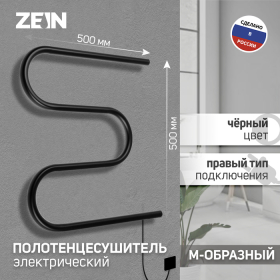 Полотенцесушитель электрический ZEIN, PE-02, М-образный, 500х500 мм, черный