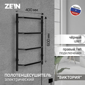 Полотенцесушитель электрический ZEIN PE-05, 